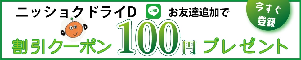 LINEクーポン