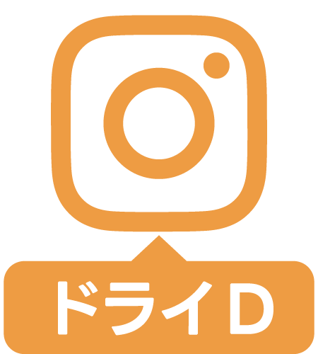 ニッショクドライD専用インスタグラム