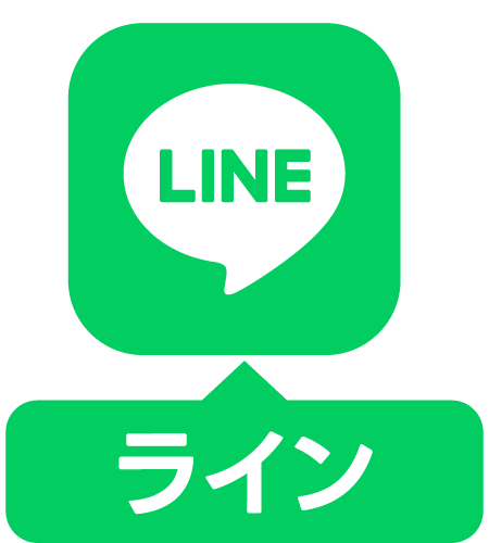 ニッショク公式ライン